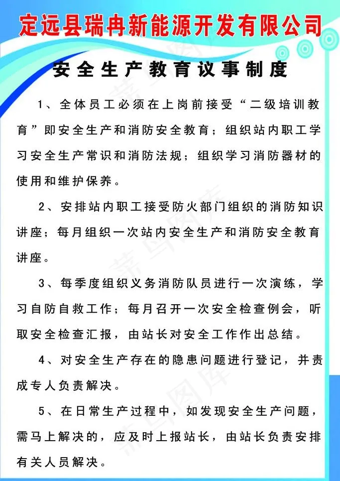 教育制度图片psd模版下载
