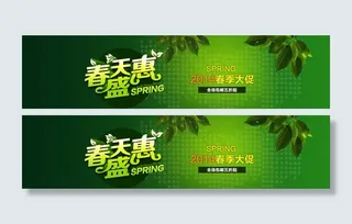 春天 淘宝 促销图片