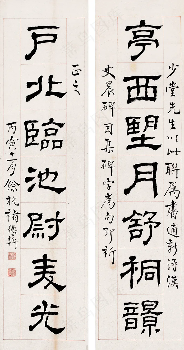 篆刻名家七言对联
