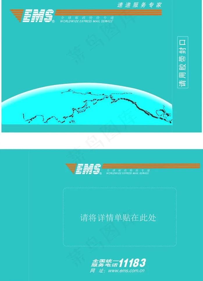 ems快递袋图片cdr矢量模版下载