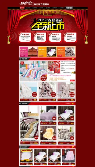 喜庆红色背景模板海报