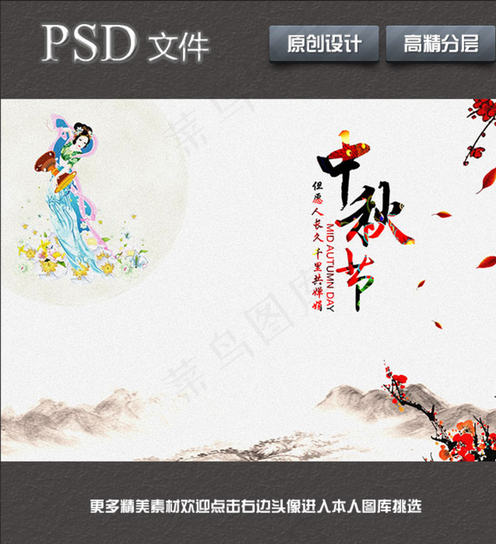 中秋节图片