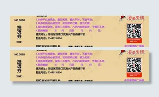 帝王蟹券背面蟹券礼券图片