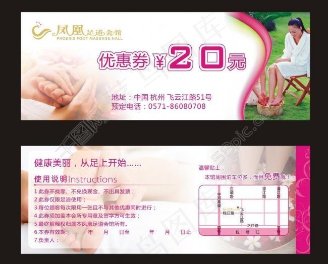 优惠券图片cdr矢量模版下载