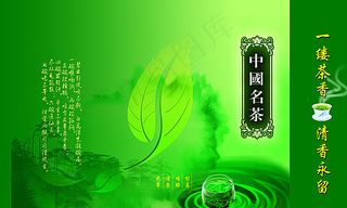 茶叶画册图片