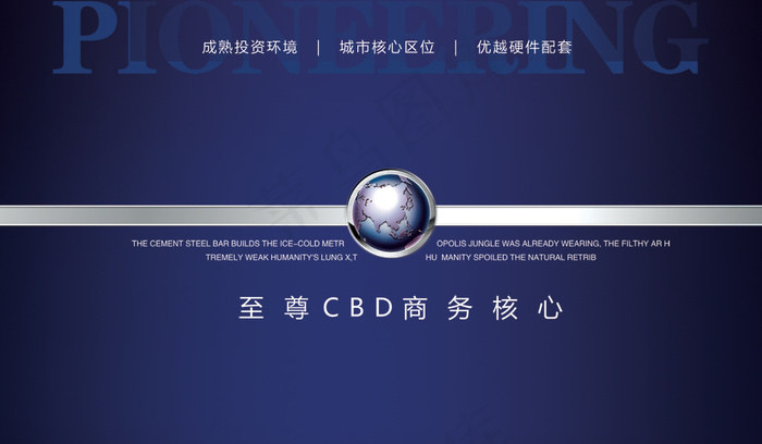 CBD商务区VI系统卡片PSD分层