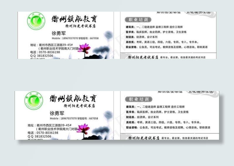 领航教育名片图片cdr矢量模版下载