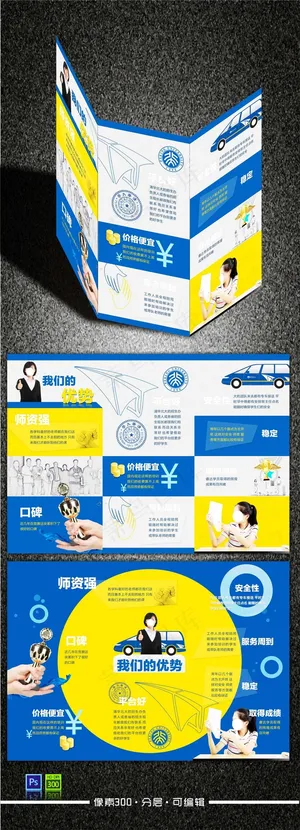 暑假招生海报折页传单宣传素材模板下...