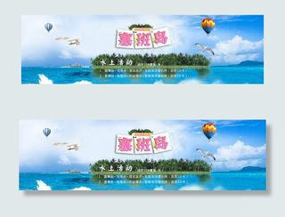 出国度假塞班岛旅游水上活动