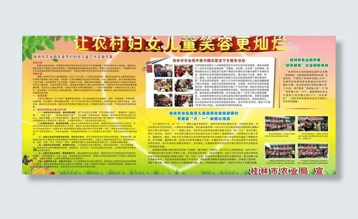 清新节日板报图片