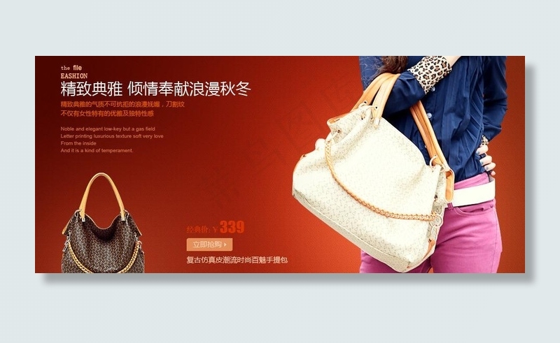 精美包包设计图片psd模版下载