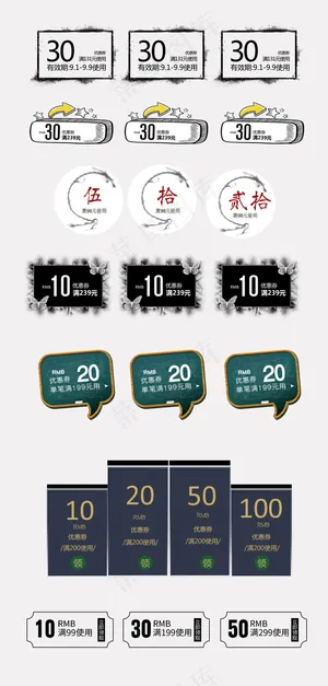 黑白线条素色系列淘宝天猫优惠券合集