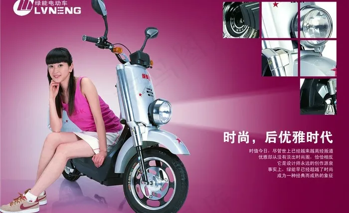 绿能电动车图片(2834X1890(DPI:80))psd模版下载