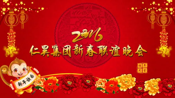 年会led背景图 年会led背景图