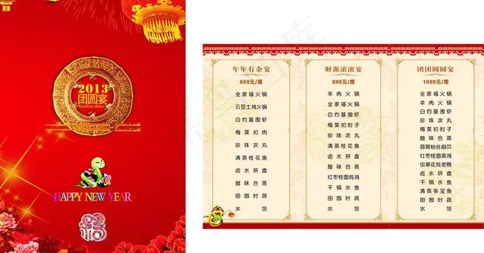 菜单菜谱图片cdr矢量模版下载