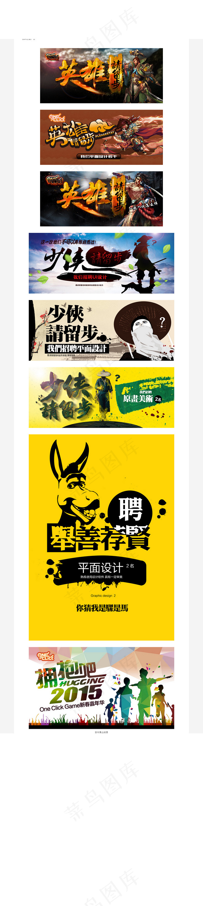 招聘psd模版下载