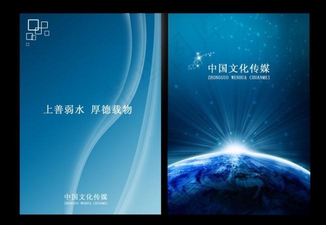 企业文化传媒（原创）图片psd模版下载