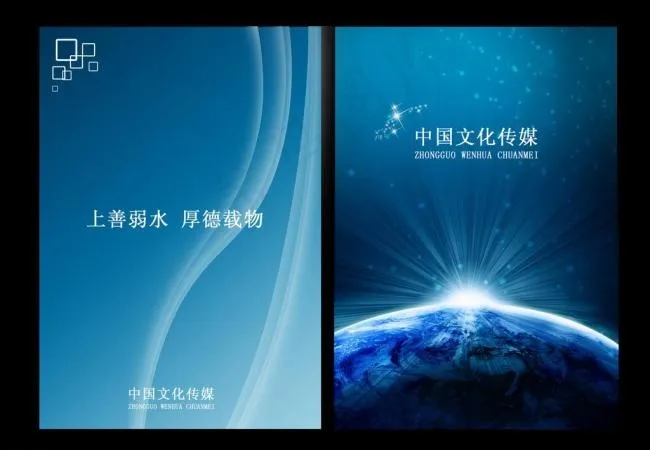 企业文化传媒（原创）图片psd模版下载
