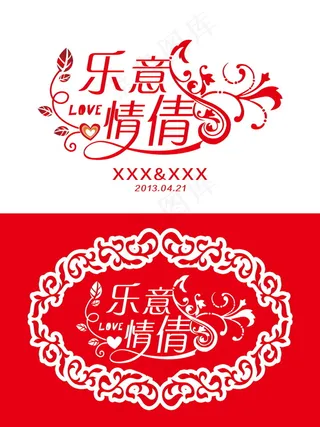 红色主题婚礼logo艺术字体设计