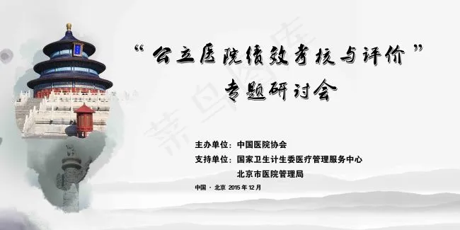 天坛展板设计(9842X4921(DPI:50))psd模版下载