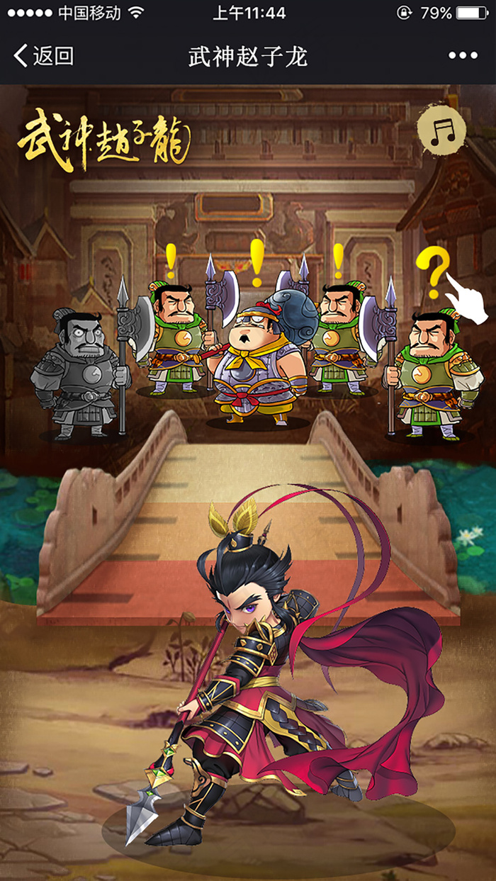 三国战争(640X1136(DPI:72))psd模版下载