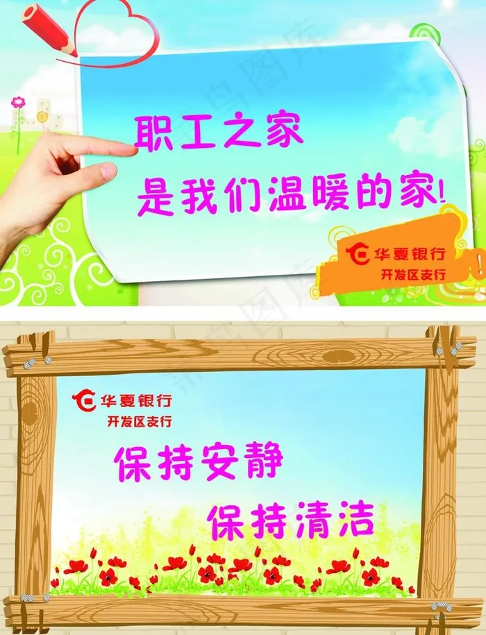 温馨提示 木纹相框图片cdr矢量模版下载