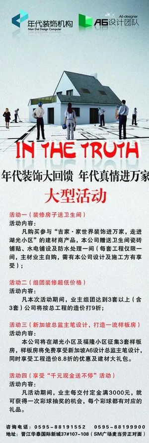 装饰公司x展架图片