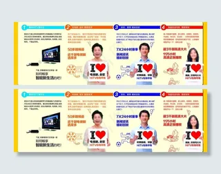 移动四折页图片