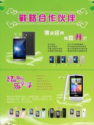 手机海报单页图片