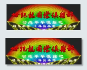 国际俱乐部图片