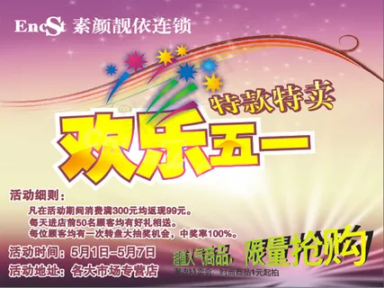 五一劳动节 五一劳动节