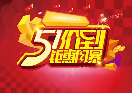 5动全城1降到底海报