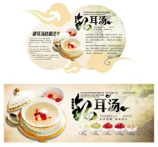 中式食材中国风背景