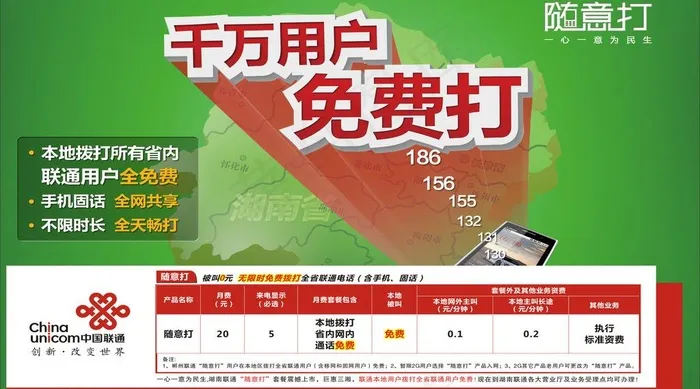 随意打图片cdr矢量模版下载