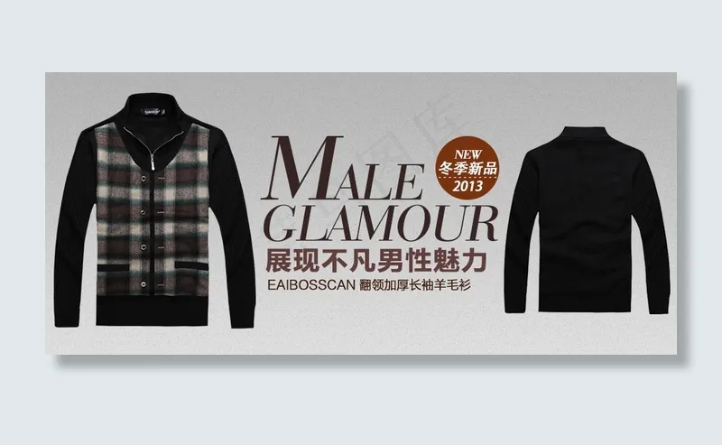 男式长袖羊毛衫促销海报psd模版下载