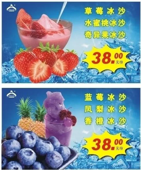 两岸咖啡冰沙桌牌图片cdr矢量模版下载
