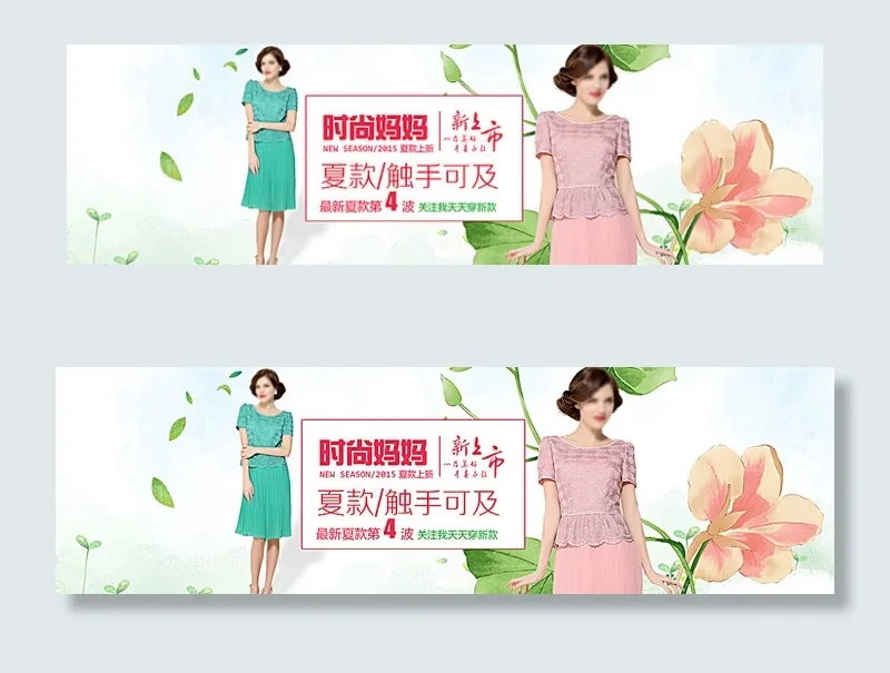 淘宝女装首页大图海报图片psd模版下载