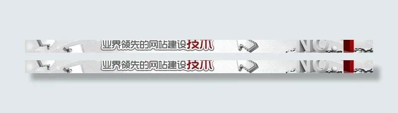 网络公司banner 广告条图片psd模版下载
