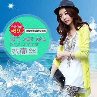 淘宝女装雪纺衫主图素材