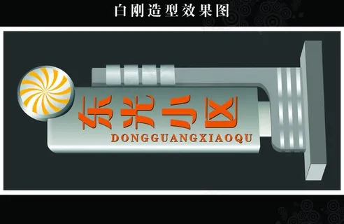 指示牌 户外宣传栏图片 指示牌 户外宣传栏图片