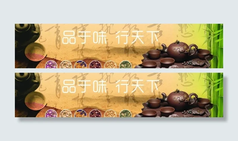 茶广告图片cdr矢量模版下载