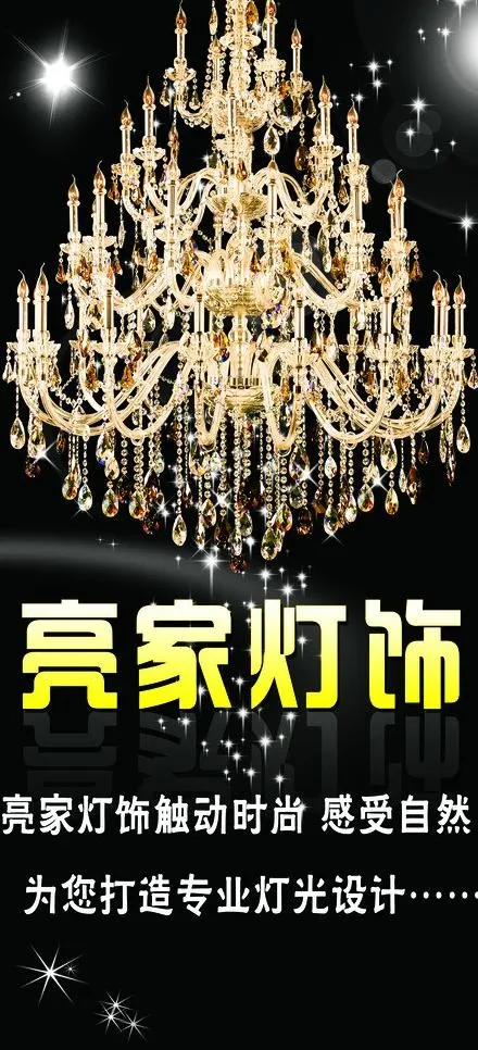 灯片 灯饰 欧式灯图片