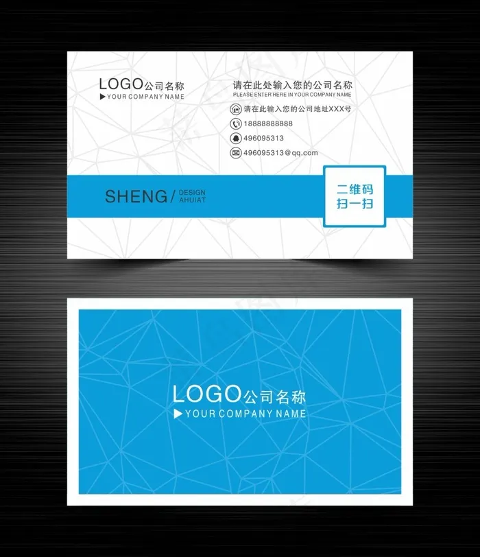 蓝色商务名片cdr矢量模版下载