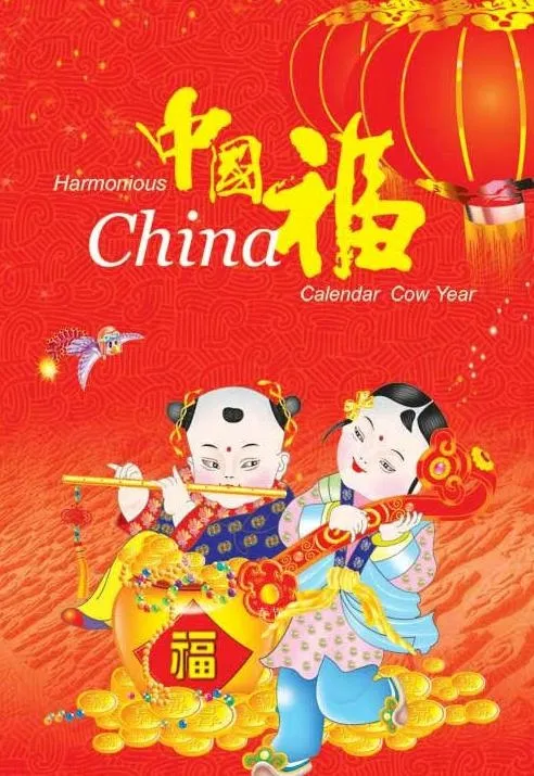 大红灯笼中国福PSD春节素材psd模版下载