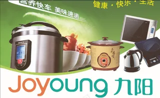 九阳电器广告