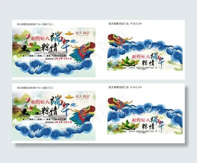 2016.5.29御景粽情端桁架门头qu8.0