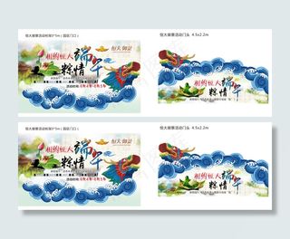 2016.5.29御景粽情端桁架门头qu8.0