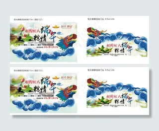 2016.5.29御景粽情端桁架门头qu8.0