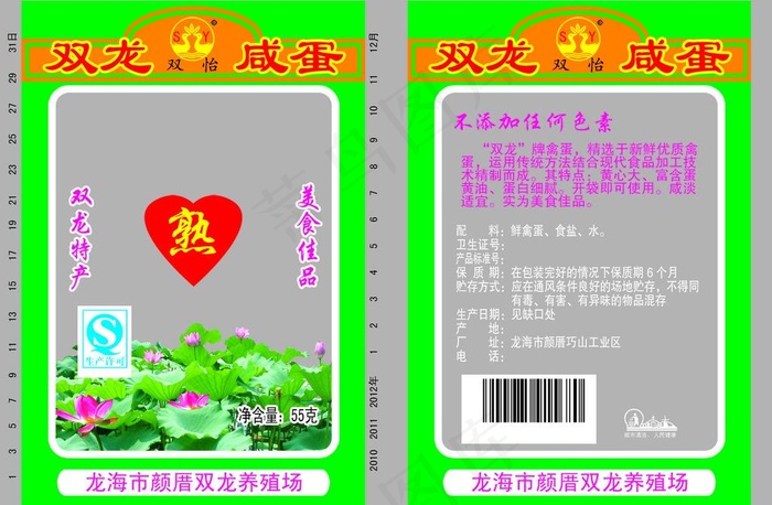 食品包装图片psd模版下载
