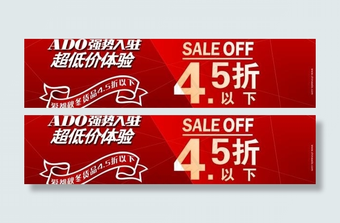 服饰促销海报设计源文件